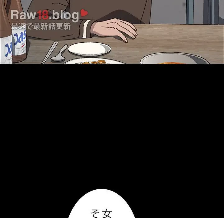 我が家のヒモ男 第55話 - 123