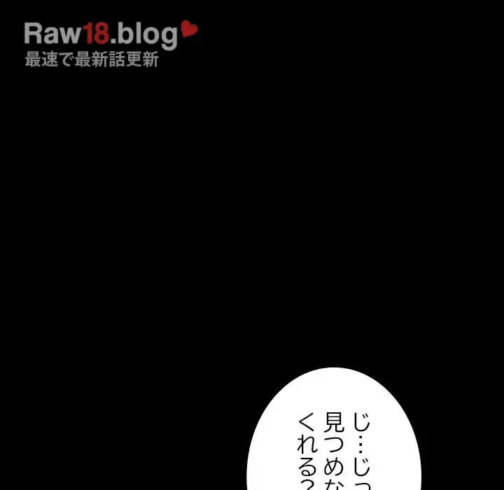 我が家のヒモ男 第55話 - 136