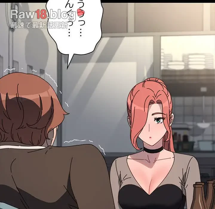 我が家のヒモ男 第55話 - 149