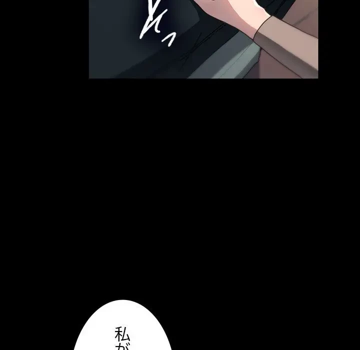 我が家のヒモ男 第55話 - 157