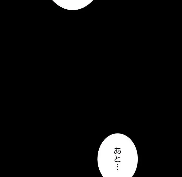 我が家のヒモ男 第55話 - 163