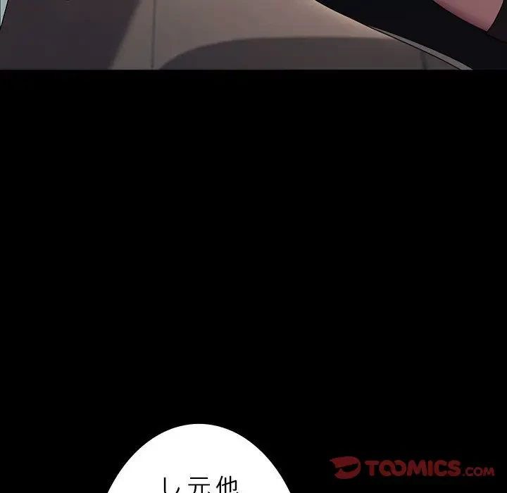 我が家のヒモ男 第55話 - 165