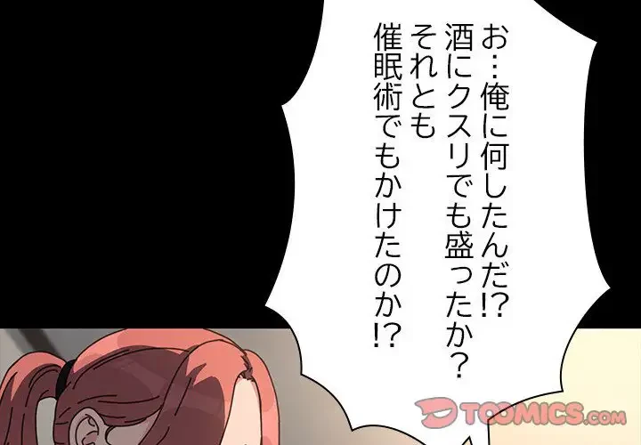 我が家のヒモ男 第57話 - 4