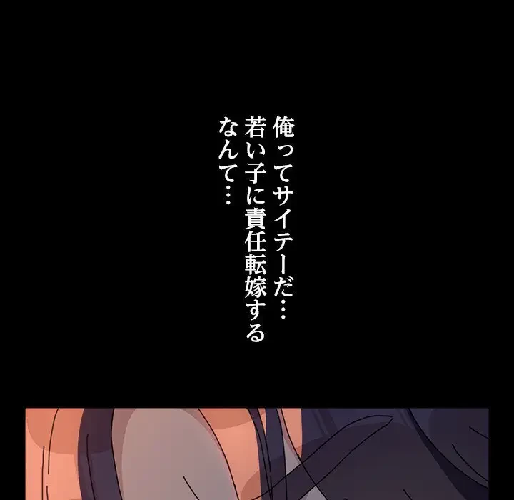 我が家のヒモ男 第57話 - 11