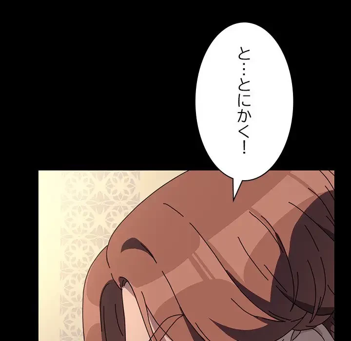 我が家のヒモ男 第57話 - 13