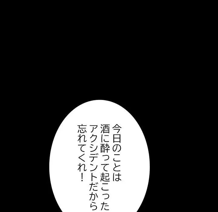 我が家のヒモ男 第57話 - 15