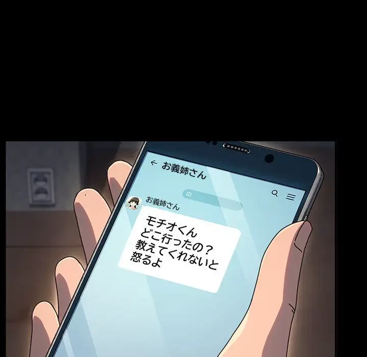 我が家のヒモ男 第57話 - 39