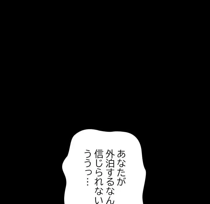 我が家のヒモ男 第57話 - 54