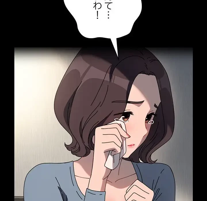 我が家のヒモ男 第57話 - 55