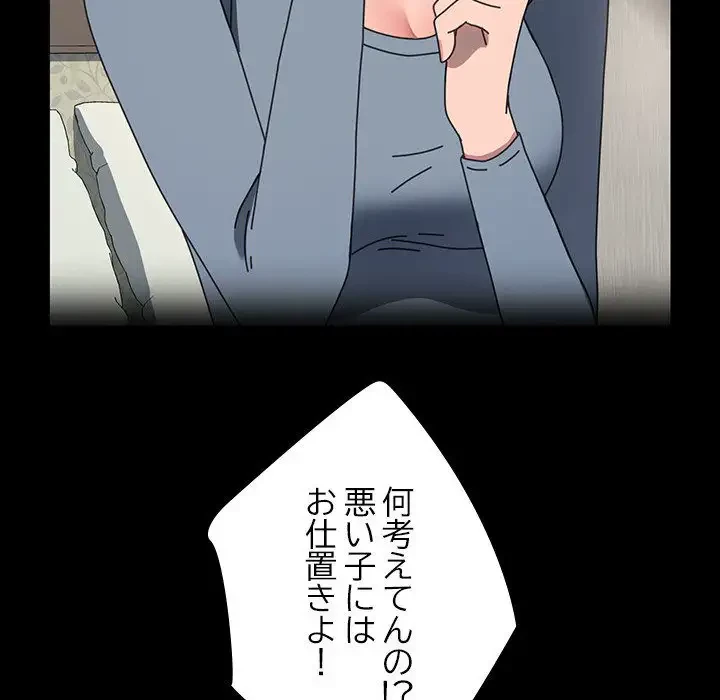 我が家のヒモ男 第57話 - 56