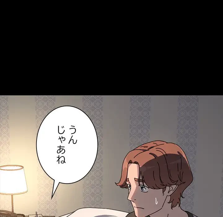 我が家のヒモ男 第57話 - 62