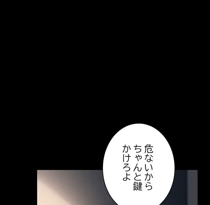 我が家のヒモ男 第57話 - 64