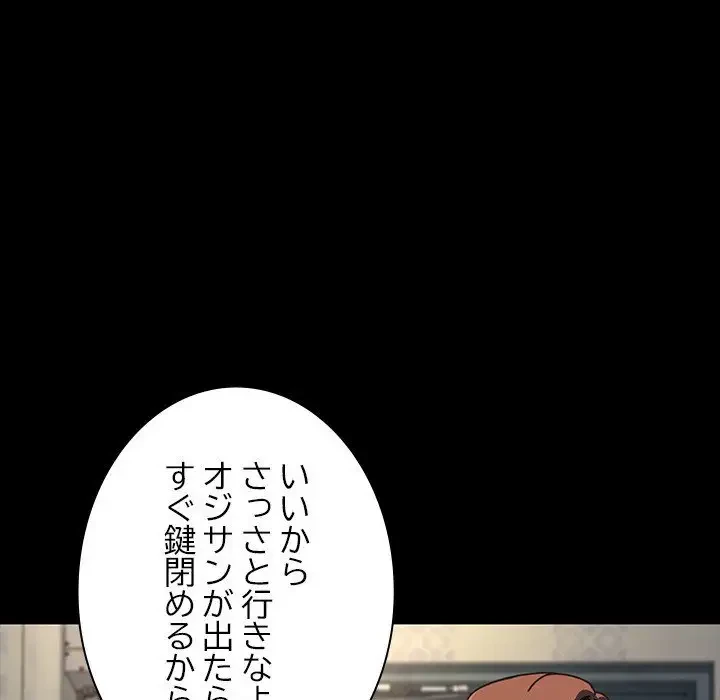 我が家のヒモ男 第57話 - 66