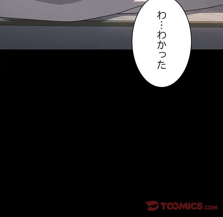 我が家のヒモ男 第57話 - 68