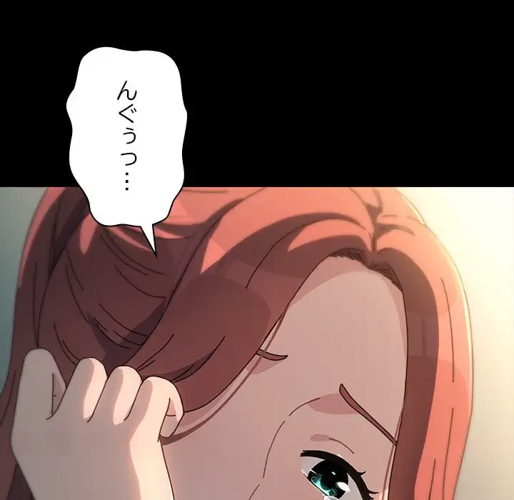 我が家のヒモ男 第57話 - 76