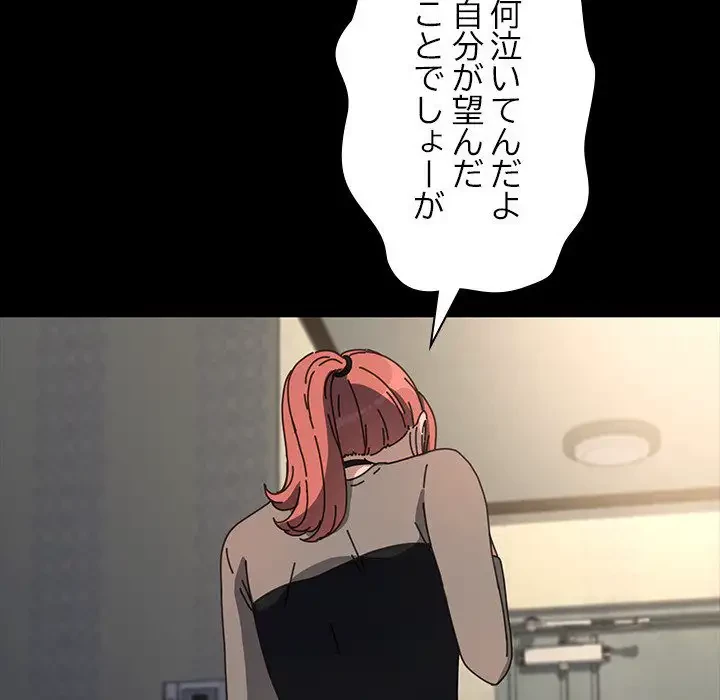 我が家のヒモ男 第57話 - 78