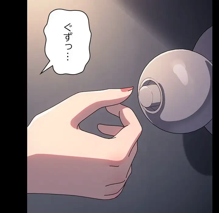 我が家のヒモ男 第57話 - 83