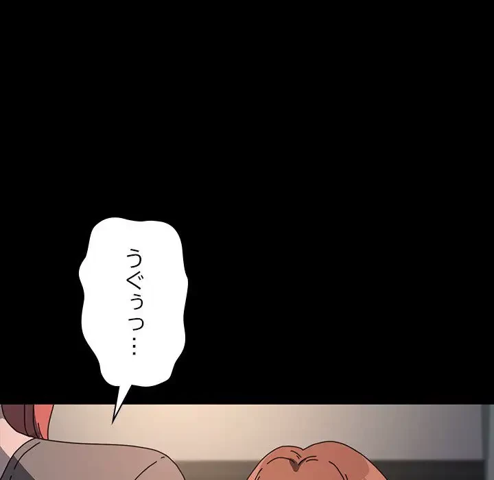 我が家のヒモ男 第57話 - 89