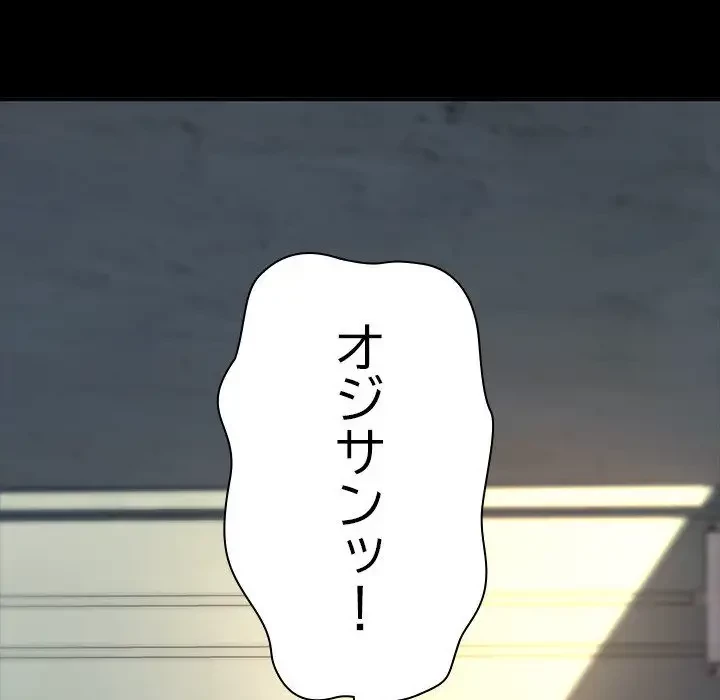 我が家のヒモ男 第57話 - 92