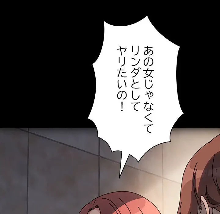 我が家のヒモ男 第57話 - 109