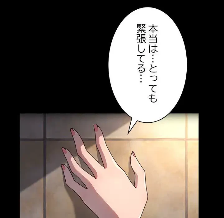 我が家のヒモ男 第57話 - 113