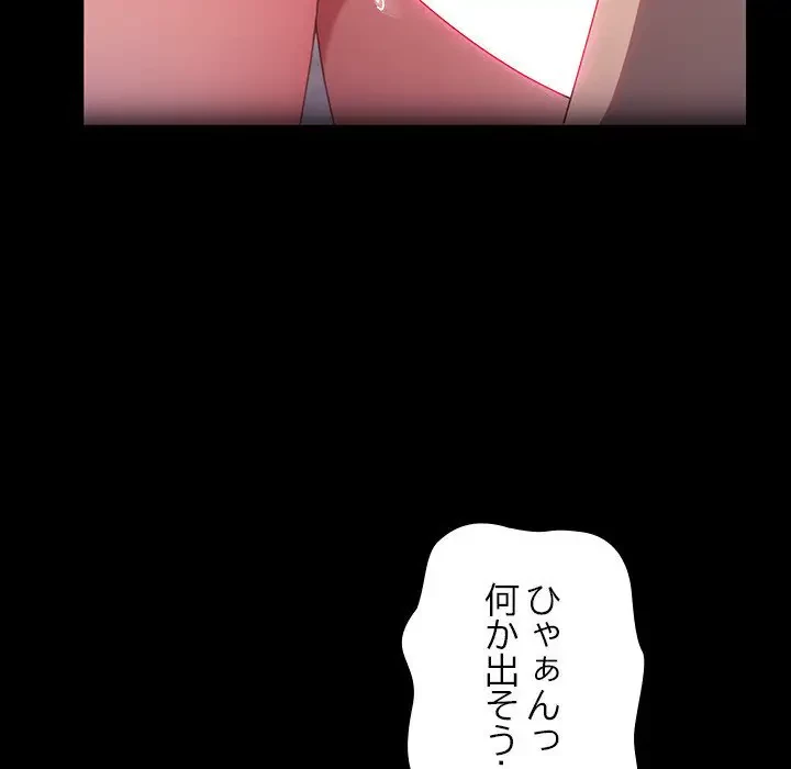 我が家のヒモ男 第57話 - 116