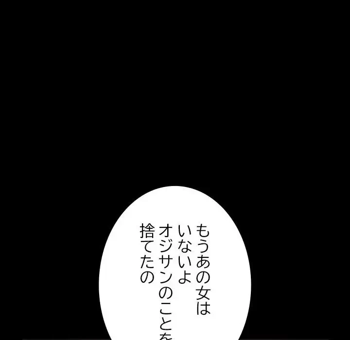 我が家のヒモ男 第57話 - 129