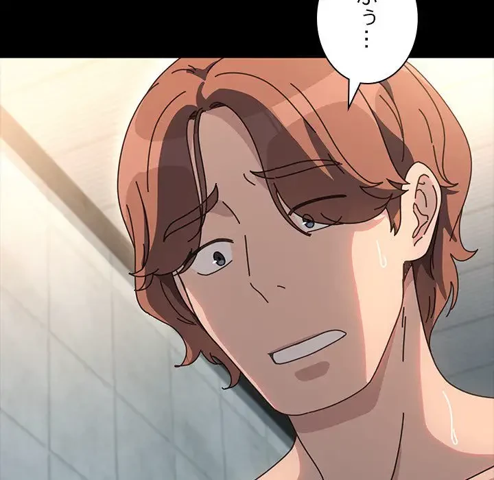 我が家のヒモ男 第57話 - 137