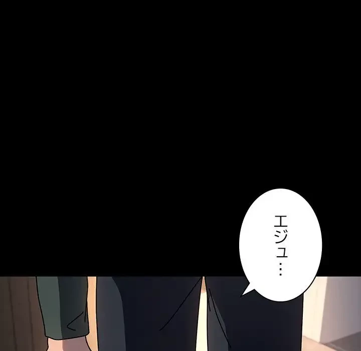 我が家のヒモ男 第57話 - 150