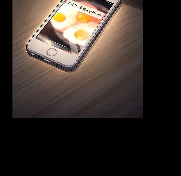 我が家のヒモ男 第57話 - 155