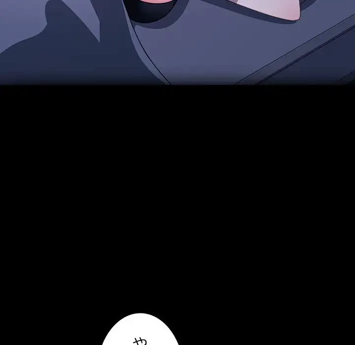 我が家のヒモ男 第57話 - 165