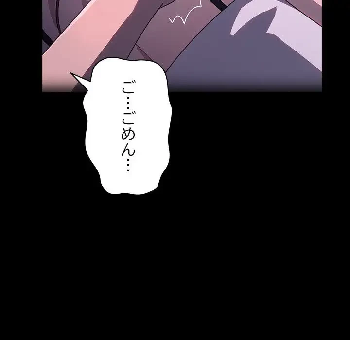 我が家のヒモ男 第57話 - 167