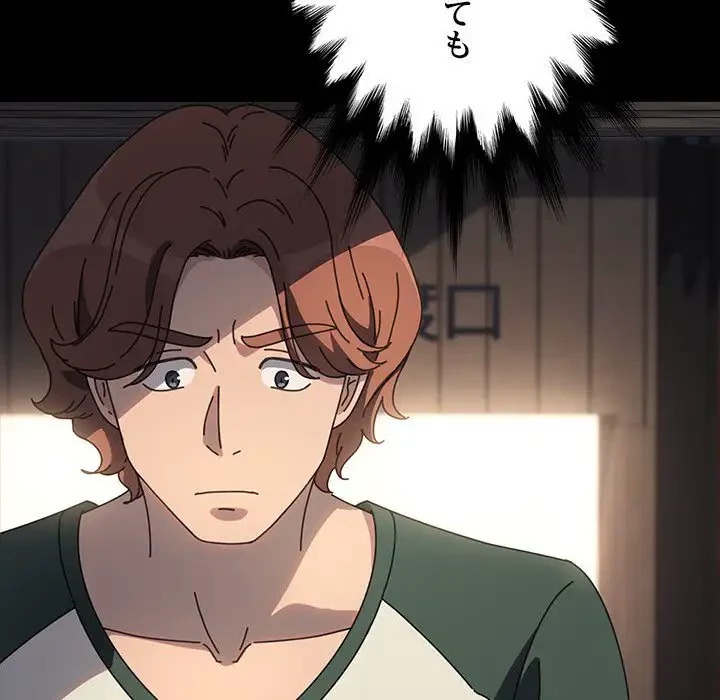 我が家のヒモ男 第57話 - 172