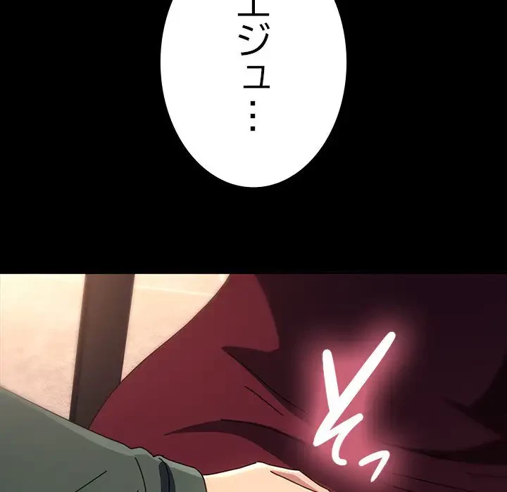 我が家のヒモ男 第57話 - 179