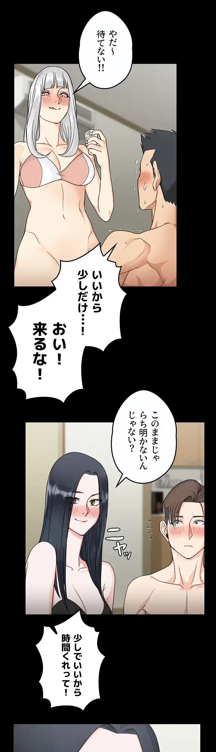 103号室のエロライフ 第74話 - 2