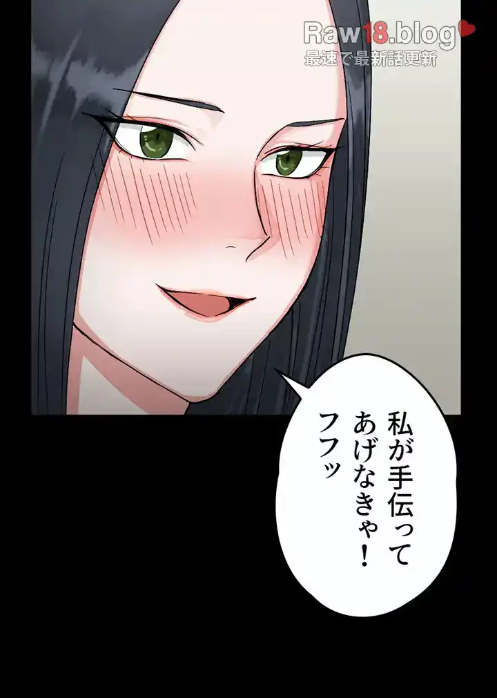 103号室のエロライフ 第74話 - 3