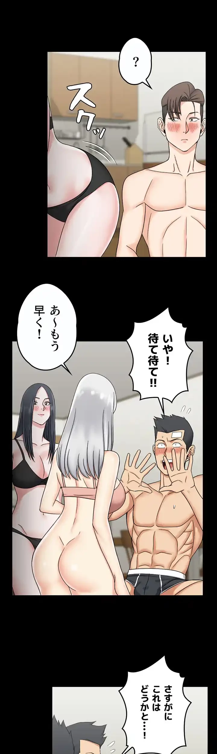 103号室のエロライフ 第74話 - 5