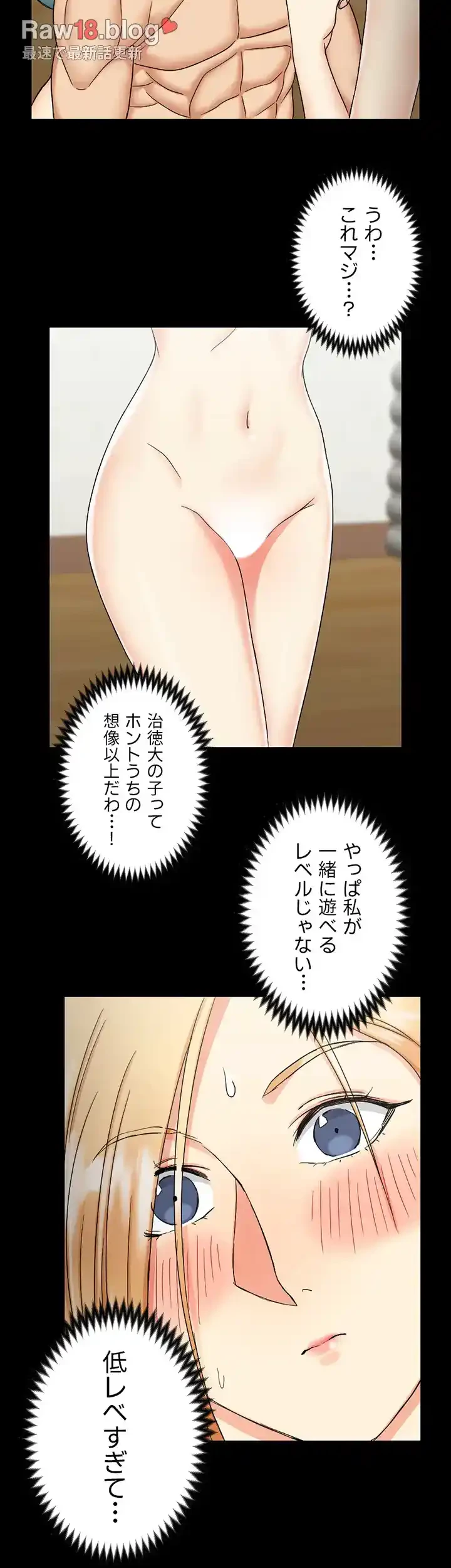 103号室のエロライフ 第74話 - 7