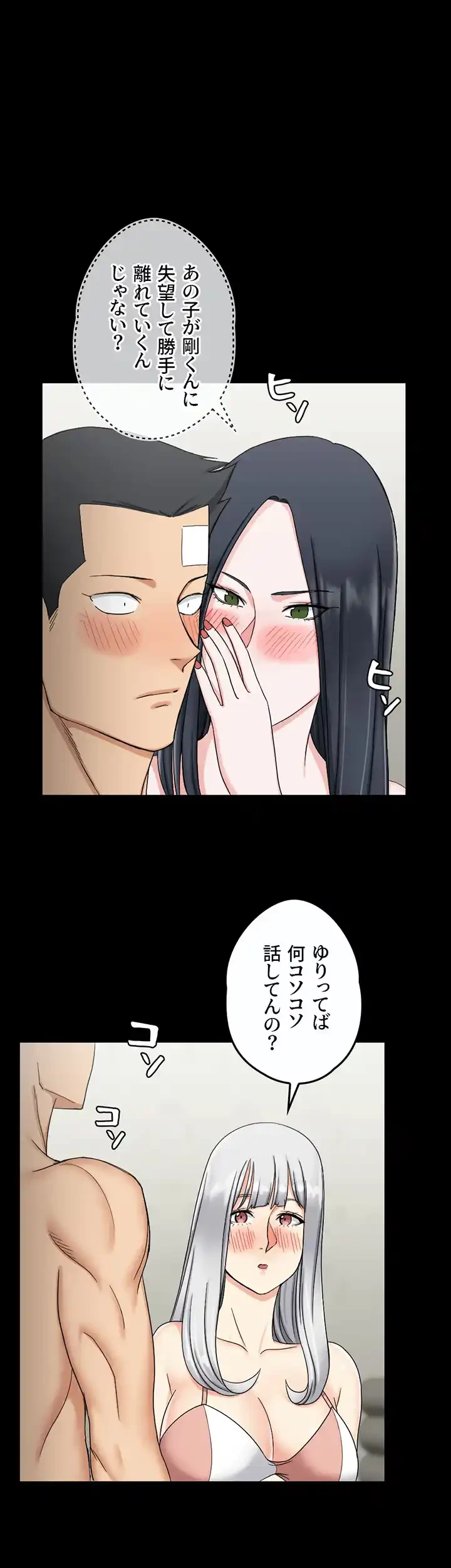 103号室のエロライフ 第74話 - 10