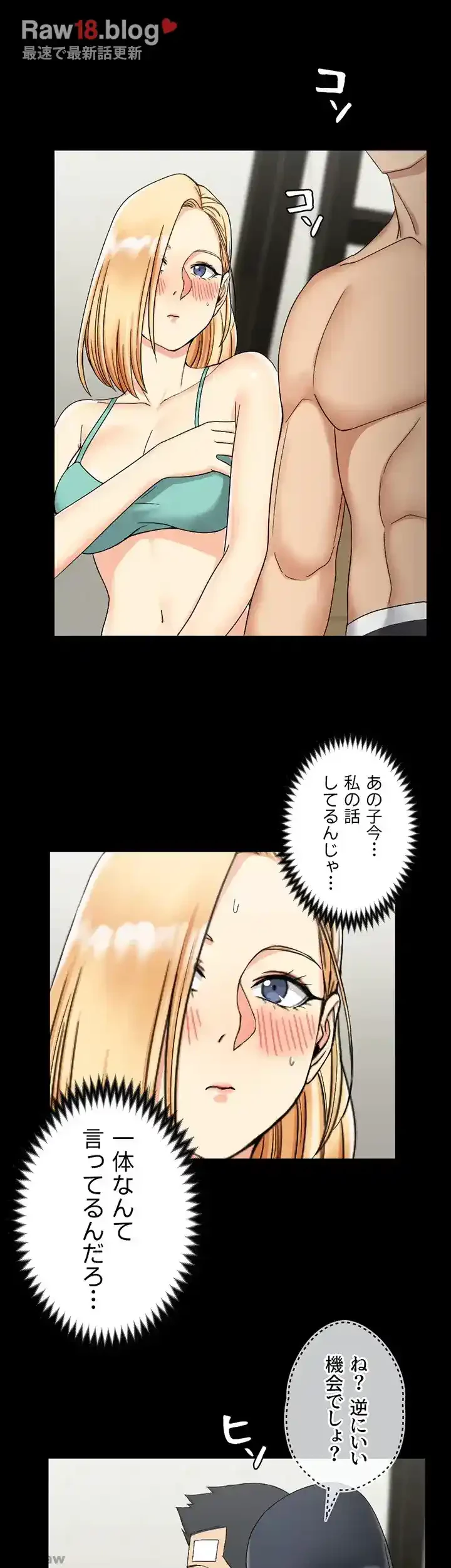 103号室のエロライフ 第74話 - 11