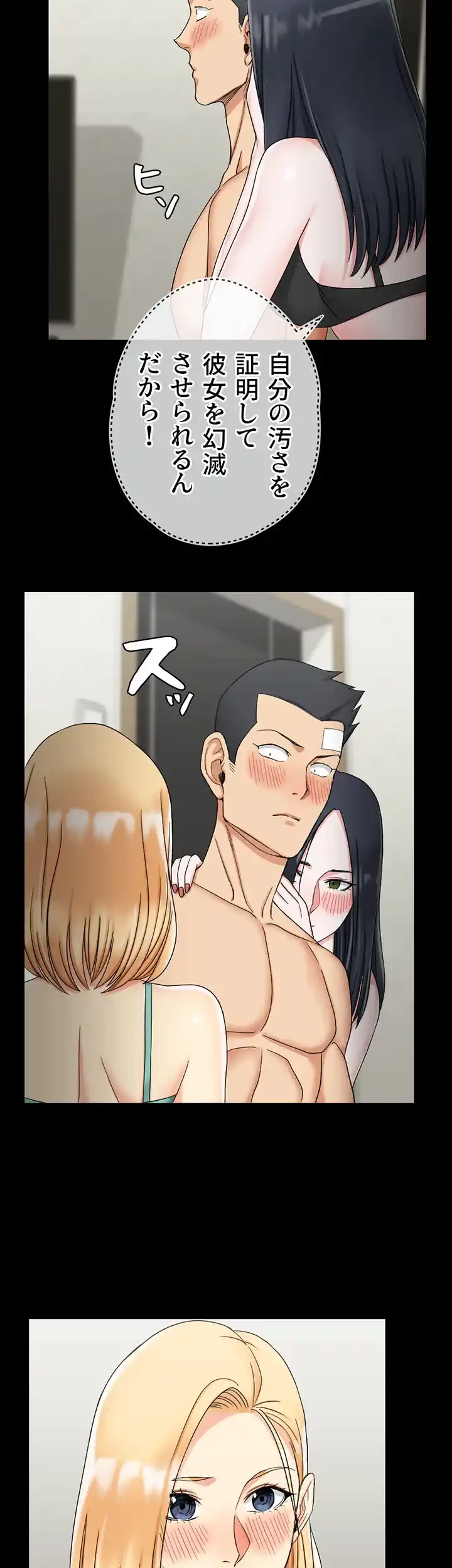 103号室のエロライフ 第74話 - 12