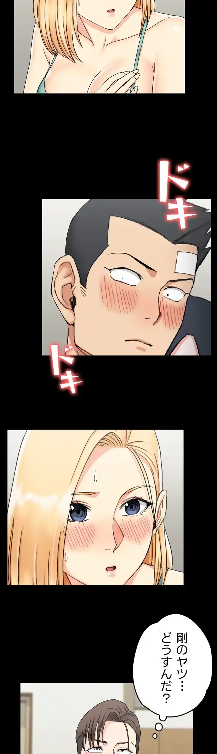 103号室のエロライフ 第74話 - 13