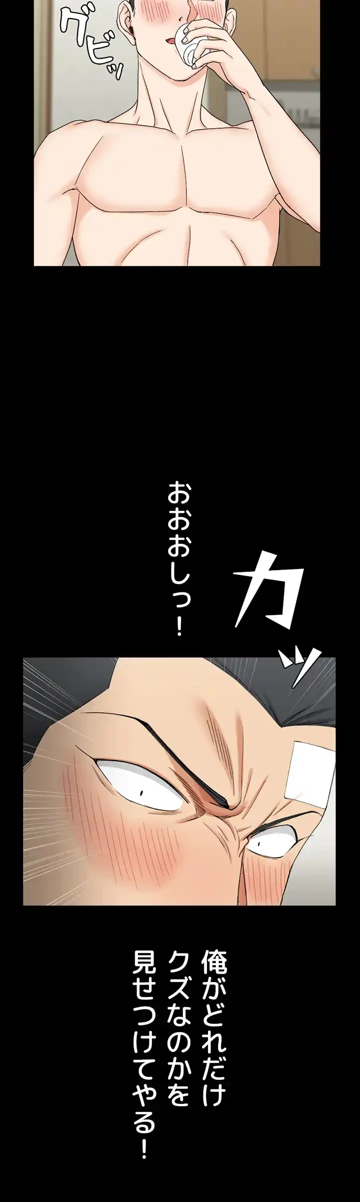 103号室のエロライフ 第74話 - 14