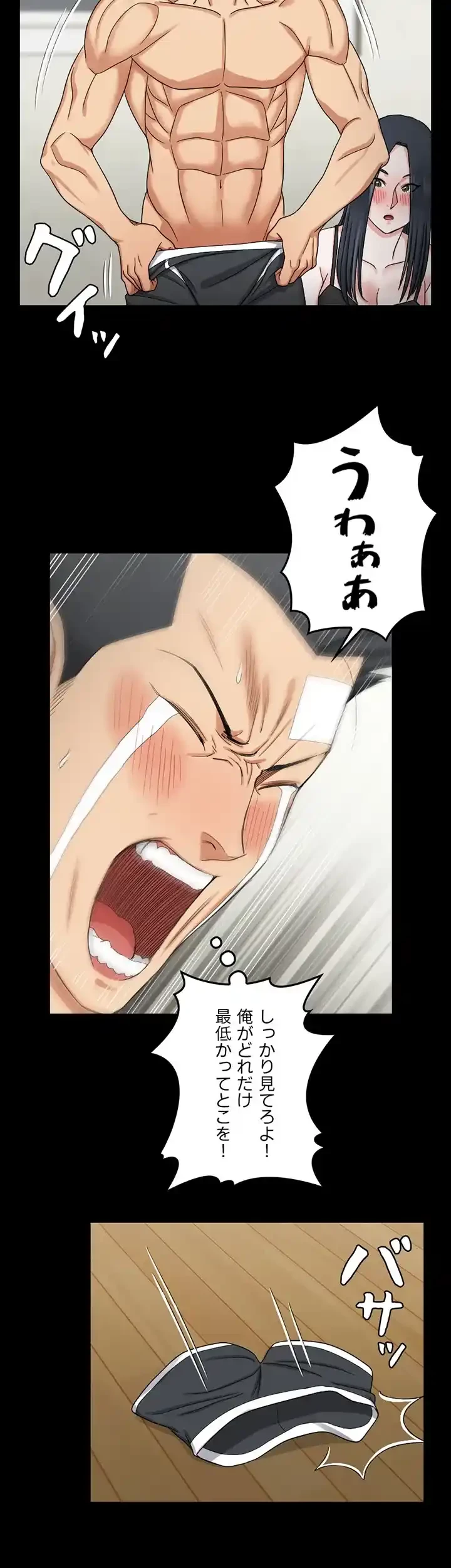 103号室のエロライフ 第74話 - 16