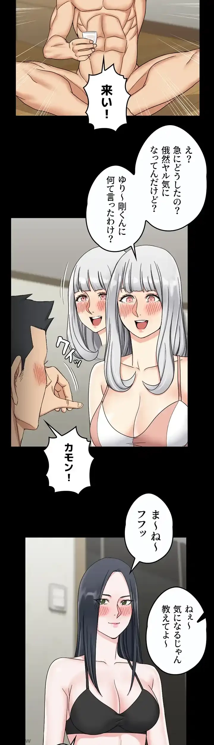 103号室のエロライフ 第74話 - 21