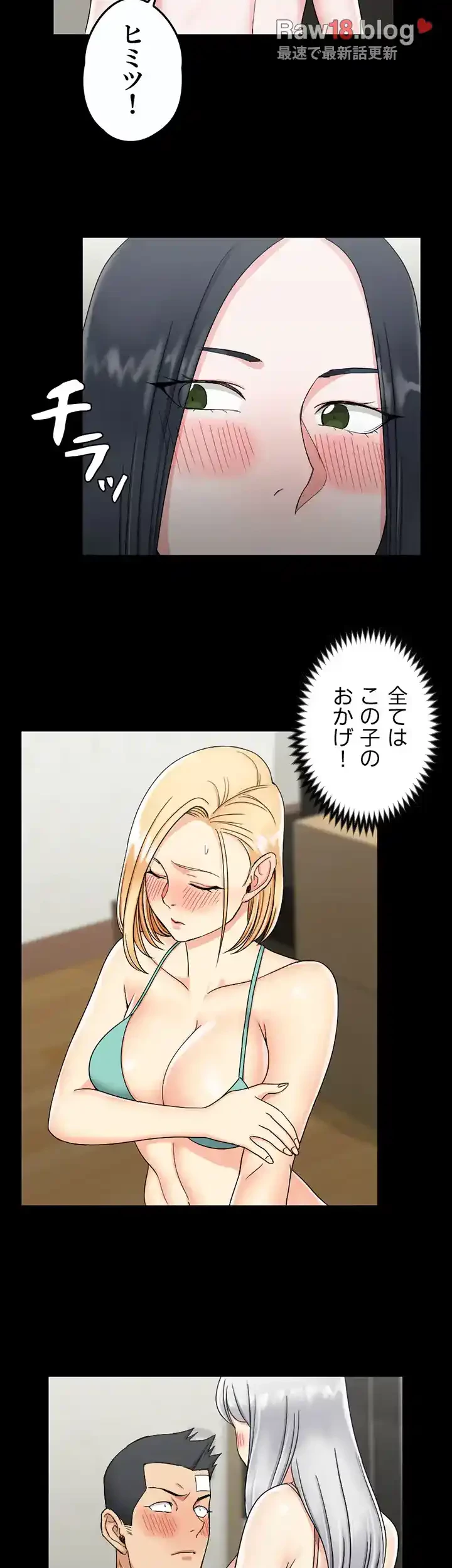 103号室のエロライフ 第74話 - 22