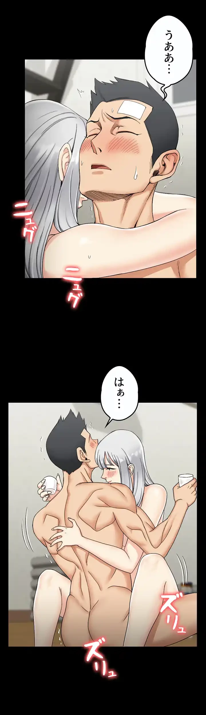 103号室のエロライフ 第74話 - 25