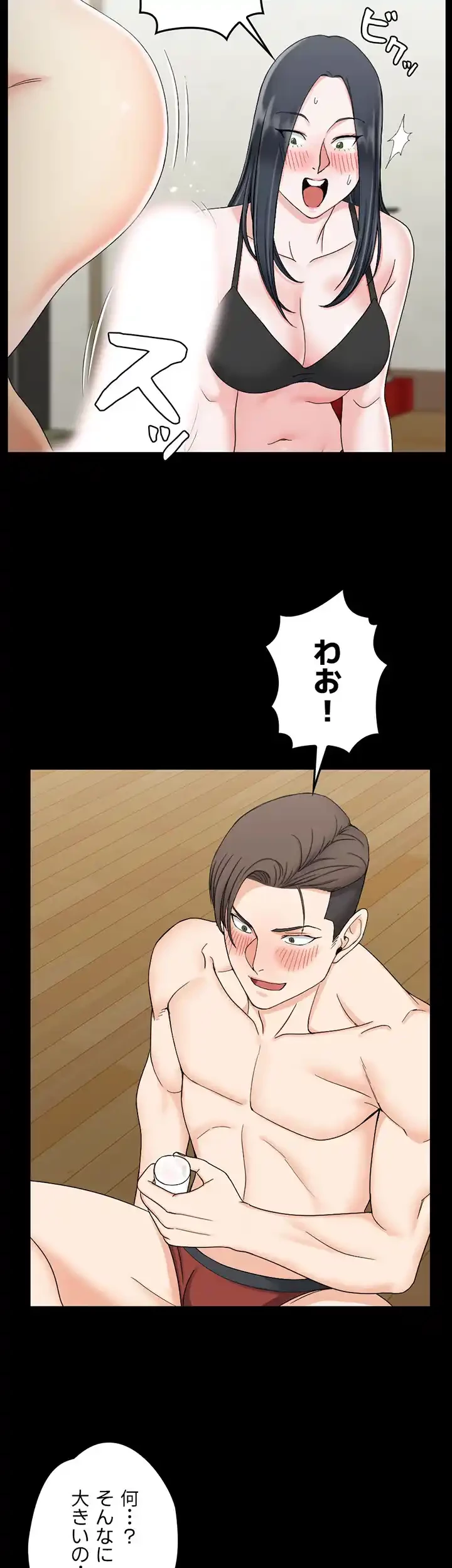 103号室のエロライフ 第74話 - 27