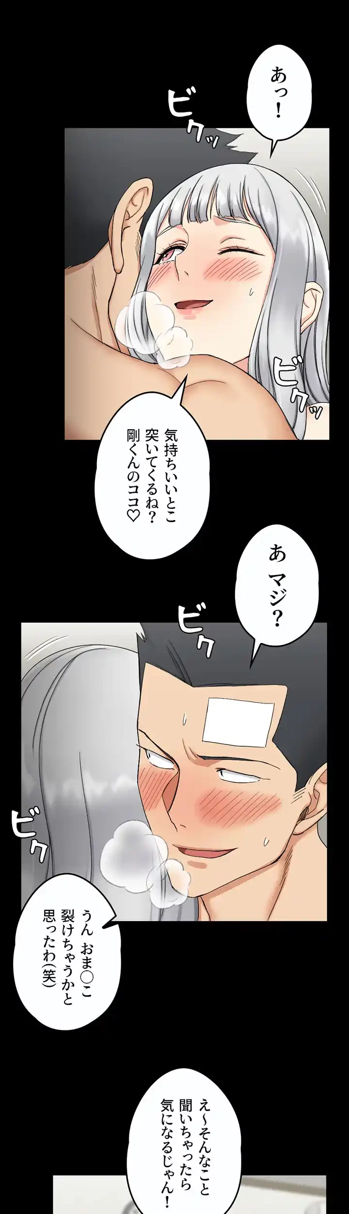 103号室のエロライフ 第74話 - 30