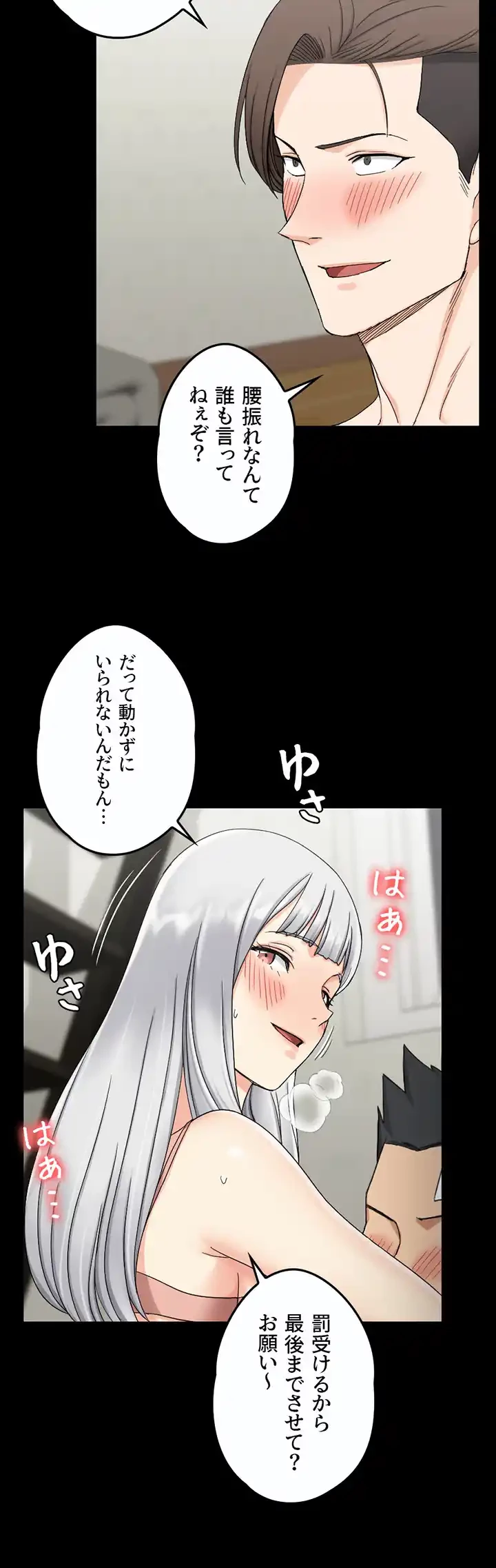 103号室のエロライフ 第74話 - 32